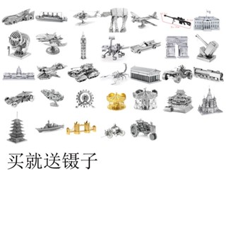 🔥臺灣出貨-3D金屬拚圖DIY手工立體拚圖拚裝玩具玩具創意生日禮物摩天輪 MZVS