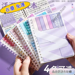 ✨全館免運✨活頁便利貼本 二合一夾心本學生用有粘性 小條索引貼紙 高顏值筆記本 ly1225