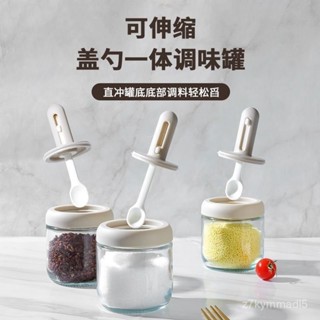 🌸臺灣熱賣🌸新款玻璃調料罐 伸縮勺密封調味罐 一體防潮廚房調料瓶 家用味精鹽罐組