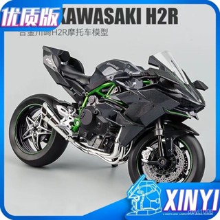 諮詢購買 川崎摩託H2R車模型模擬閤金機車親子男孩玩具手辦擺件生日聖誕禮 汽車模型 擺飾 模擬模型車 gtr模型車