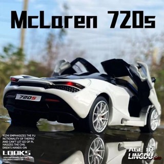 諮詢購買 閤金新款邁凱倫720S汽車模型模擬聲光迴力男孩兒童金屬玩具車擺件 汽車模型 擺飾 模擬模型車 gtr模型車