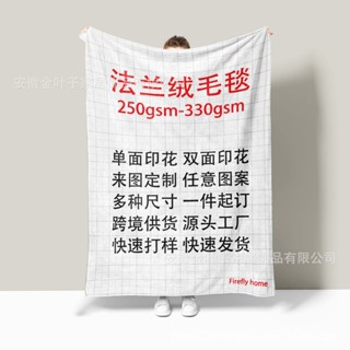 臺灣熱銷 跨境法蘭絨毯子定製毛毯數碼印花保暖蓋毯外貿禮品毯定做批髮廠家