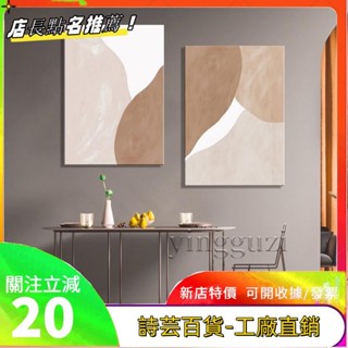實木框畫 北歐掛畫 莫蘭迪色 抽象 極簡風 北歐ins裝飾畫 玄關客廳壁貼壁畫 客廳掛畫 無框畫 生日禮物dayunbo