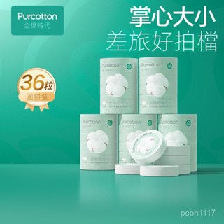 母嬰專用❤全棉時代 壓縮毛巾洗臉巾 浴巾 純棉一次性 便攜麵巾 露營旅行應急用品