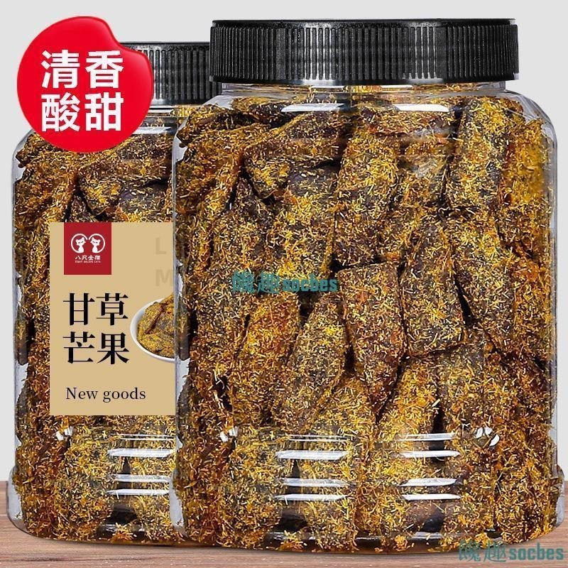 宇桐嚴選 甘草芒果500g罐裝香草醬芒果老杭州傳統蜜餞芒果干兒時回憶零食 零食 休閒零食 果乾 解饞