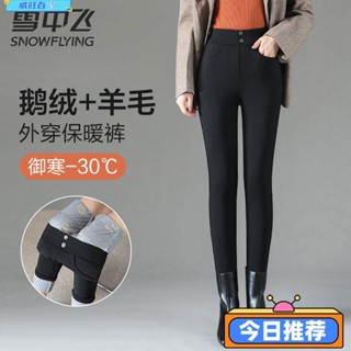 威旺優品8FW羽絨褲 休閒褲 保暖褲 打底褲 緊身褲 鵝絨羽絨褲女 外穿羊毛棉褲 彈力修身保暖褲 高腰顯瘦羽絨褲 羽絨褲