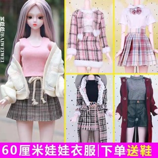 臺出 免運 【3分60CM娃衣配件】60釐米夜蘿莉僊子的衣服 冰公主凱蒂娃娃葉羅麗bjd芭比娃娃校服cm 8P1T