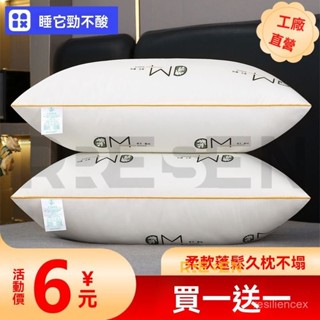 艾草枕芯抗菌絲絨枕頭酒店一對頸椎午睡家用宿舍 記憶枕 枕頭 枕芯 乳膠枕頭 護頸枕泰國乳膠枕頭高枕加厚加高成人護頸椎助眠