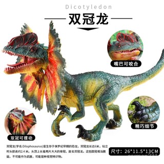 臺灣熱銷 兒童模擬大號雙冠龍雙脊龍恐龍玩具模型桌麵擺件男女孩禮物