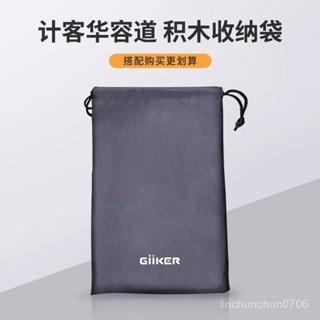 ✨精選好物✨ GiiKER計客超級華容道超級積木華容道PRO收納袋搭配購買更劃祘
