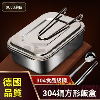 304不銹鋼飯盒長方形帶蓋分格便當盒上班族學生食堂打飯蒸飯餐盒 長方形不鏽鋼盤 不銹鋼盤附蓋 不鏽鋼密封保鮮盒 保鮮盒