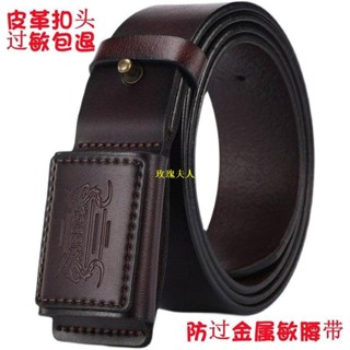 防金屬過敏皮帶男士腰帶PU皮平滑扣無金屬腰帶褲帶過安檢西裝皮帶腰帶男男生皮帶自動皮帶皮帶男自動扣皮帶