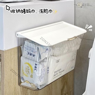 新款🔥姨媽巾收納盒厠所衛生間馬桶邊防水衛生巾翻蓋免打孔掛壁式置物架 奶油風壁掛收納箱 浴室 透明創意收納神器