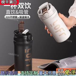 特價下殺購🚚水杯 水壺 水瓶 美式 保溫杯 高顔值 便攜 簡約 咖啡杯 便捷 316隨手不銹鋼 彈蓋水杯