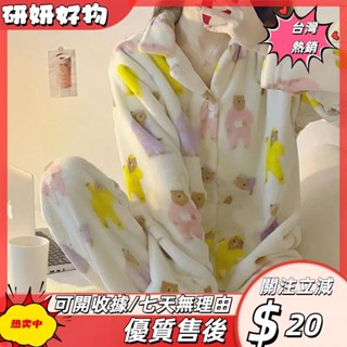 🎇桃園出貨+發票🎉韓版isn熊熊睡衣女秋冬珊瑚絨加厚加絨甜美可愛法蘭絨冬天小熊居家服套裝ｐｓｋ