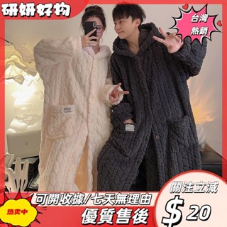 🎇桃園出貨+發票🎉男生珊瑚絨長款睡衣睡袍 睡袍冬款女加長款情侶睡衣男連帽法蘭絨浴袍浴袍居家服珊瑚絨睡袍ｐｓｋ