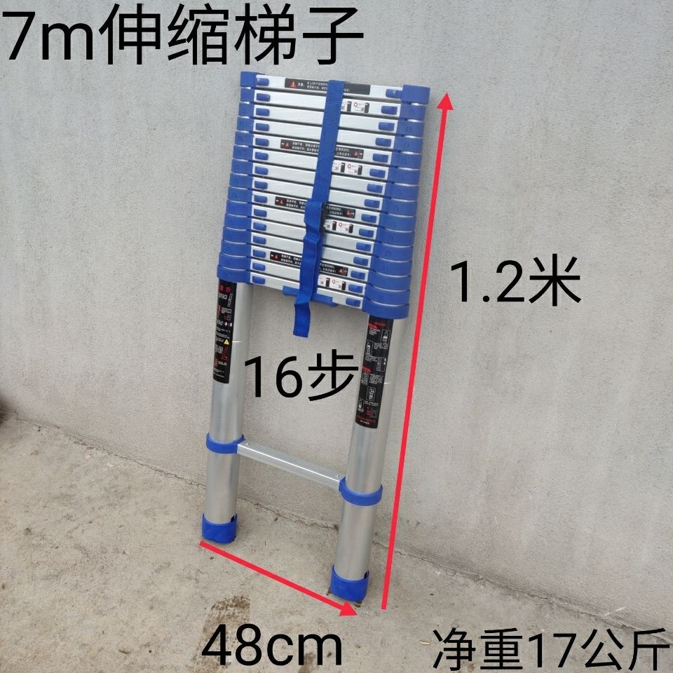 7米加厚鋁合金伸縮梯子單面梯家用折疊閣樓梯竹節工程升降抽拉梯