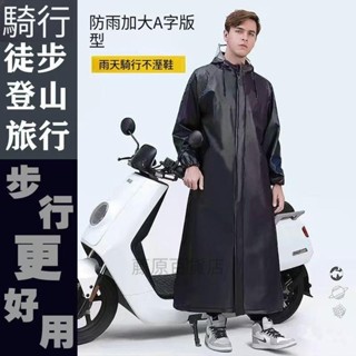 時尚雨衣 一件式雨衣 反光機車雨衣 加長徒步雨衣 成人連體男女騎行戶外旅遊加厚雨披長款防護風衣_藤原百貨店