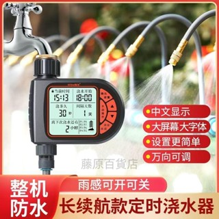 自動澆水器 自動灑水器 定時澆水器 自動灌溉器 自動澆花器 定時灑水器 園藝自動澆灌系統 永珍可調_藤原百貨店