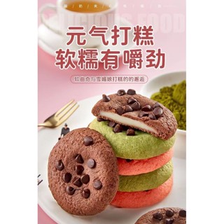 💟批發可議價💟代購一整箱韓式元氣打糕 巧剋力味草莓味抹茶味曲奇拉絲休閒Q彈 小零食