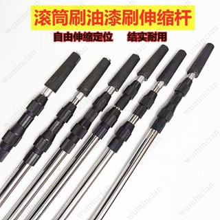 伸縮桿 不銹鋼油漆塗料刷墻工具 伸縮桿 伸縮衣架桿 伸縮曬衣桿 支撐桿 銹鋼長桿 加厚滾筒刷伸縮桿