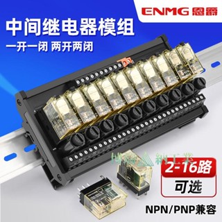 🔥精品🔥RJ1S/RJ2S中間繼電器模組220v輸出放大板RT-KE控制大功率三相
