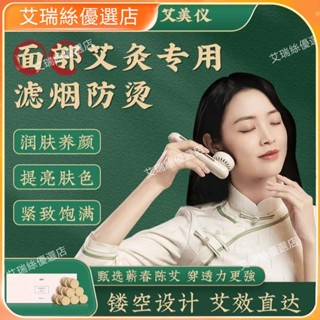 ⚡臺灣出貨⚡升級新款 旗艦店正品 啟春堂 面部無煙艾灸儀 面部燻蒸儀 面部眼部無煙艾灸罐 祛溼艾灸盒 面部隨身灸【艾