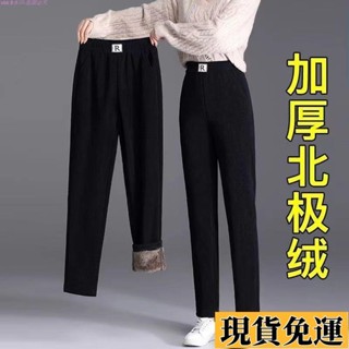 ✨夢顏💞低價免運💞高品質加絨保暖褲 雪尼爾休閑褲 秋冬季加絨加厚哈倫褲 休閑束腳褲 純色百搭工作褲 秋冬加絨褲 休閒