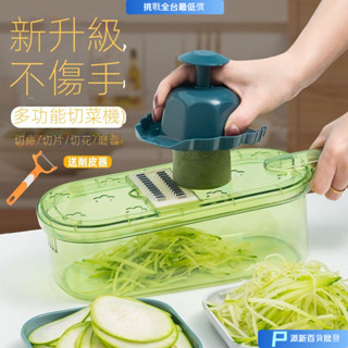 切菜機 切菜神器 刨絲器 刨絲器家用廚房多功能擦絲器商用切片機切絲切片切菜切土豆絲神器