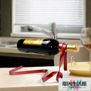 臺灣爆款 懸浮創意酒架 金屬絲帶懸浮擺件 懸浮鐵鏈酒架 懸浮繩子酒瓶架 鐵酒架 酒瓶架 吧檯擺件 紅酒架 酒瓶擺件 酒架