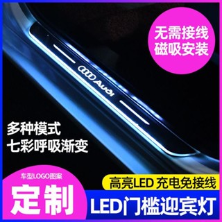 【領航優選】【可訂製】無損免接線動態流水迎賓踏板燈發光LED燈氛圍燈 車門防撞條防踩踏賓士豐田寶馬本田門檻條踏板貼防刮迎