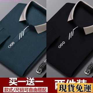 ❣雅軒🎆免運🎆M-4XL 長袖 T恤 男 polo上衣 男上衣 商務長袖 翻領上衣 100%純棉 春秋 新款 高階感