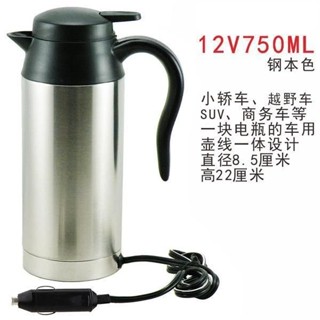 臺灣出貨 車載燒水壺車用12V熱水器加熱燒水杯24V保溫杯電熱水壺貨車100度