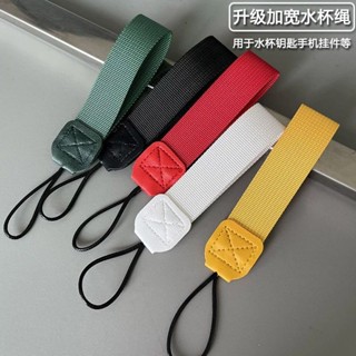 手提吊繩保溫專用水杯掛繩咖啡杯提繩鑰匙扣多功能玩具收納帶加寬