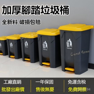 🔥免運🔥大垃圾桶 分類垃圾桶 腳踏垃圾桶 迴收垃圾桶 廚房分類垃圾桶 環保垃圾桶 迴收桶 塑膠桶 大型垃圾桶