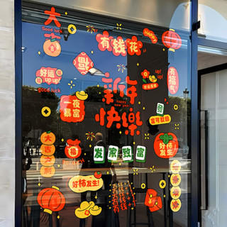 【可開發票】蛇年窗花卡通門貼春節玻璃窗靜電自粘貼紙元旦新年氛圍裝飾 店鋪櫥窗貼紙 靜電貼 新年裝飾貼紙 新年窗花