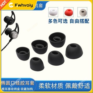【臺灣好貨】漫步者w300bt無線藍芽矽膠耳塞套入耳式橢圓口耳機套耳堵皮套耳帽耳塞 耳罩 耳機保護殼 耳翼 耳套 保護套