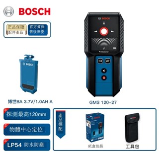 限時下殺 墻體探測儀 博世墻體探測儀金屬鋼筋木材水管掃描器GMS120-27墻內電線探測器