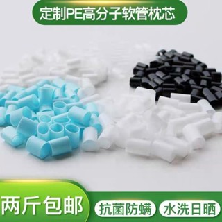 PE軟管枕芯 TPE級枕頭 填充物 夏季 可水洗 幹凈衛生 齣口日本 PE軟管枕芯 TPE級枕頭