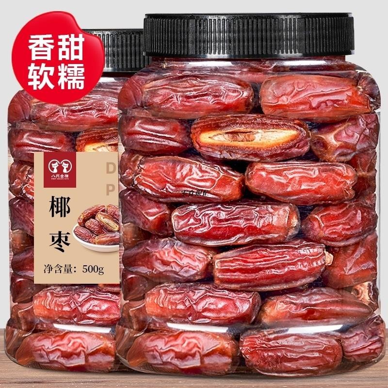🔥免運【Zoe國際貿易】大椰棗乾 天然椰棗 特級椰棗 椰棗 蜜棗乾果乾 1KG 中東名產 蜜餞果脯 水果乾 休閒零食