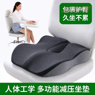 👍優康推薦 記憶坐墊 防痔瘡 4D美臀坐墊 痔瘡 透氣防痔瘡坐墊孕婦椅子墊尾骨骨痛減壓神器u型記憶棉緩解疼痛屁墊