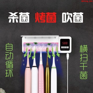 牙刷消毒架 牙刷殺菌 牙刷置物架 牙刷架 紫外線牙刷消毒器 元氣滿滿牙刷消毒器多功能自動迴圈紫外線殺菌烘乾置物電動牙刷架
