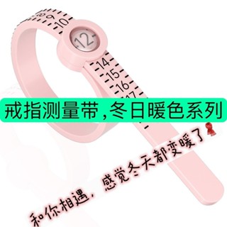 放大鏡戒指軟尺測量指圍手指大小調節器標準手寸尺寸戒圍工具神器