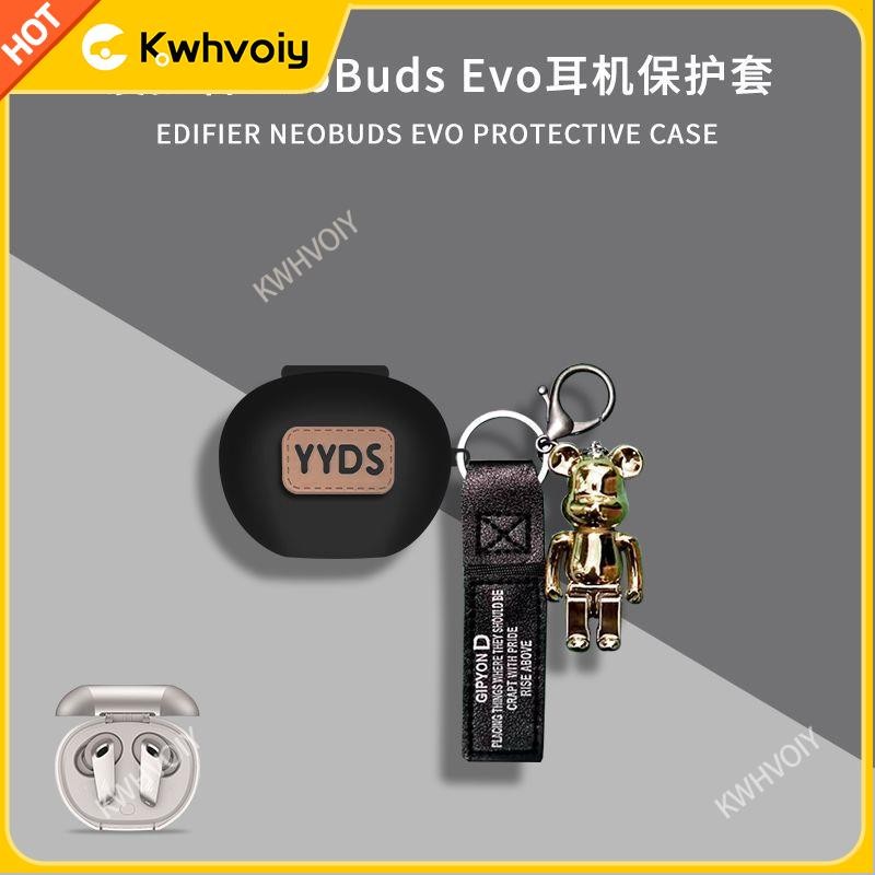【台灣好貨】漫步者NeoBuds Evo保護套防摔neobudsevo耳機套NeoBudsPro2保護殼耳機保護殼 保護