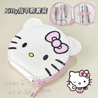 Kitty指甲刀套裝🎀 可愛少女卡通剪刀家用指甲鉗美甲工具學生 指甲刀 修甲 工具 挖耳勺 手部腳部護理套裝