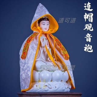 清念堂 連帽觀音披風菩薩佛袍斗篷蓮花神像衣服帽子刺繡神明佛衣披肩財神 聿禧精品 聿禧聯盟
