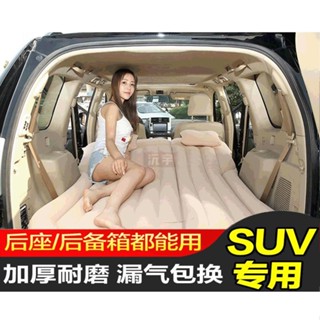 【沅宇】臺灣馬自達5 cx-5專用後備箱車載充氣床 墊氣墊旅行汽車車內床 自駕遊露營充氣床耐重約200KG