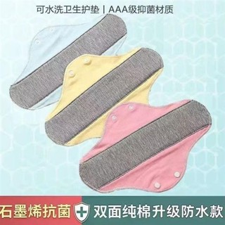 💖限時優惠💖 免運純棉衛生巾可水洗超薄漏尿布墊中老年夏季透氣防漏護墊