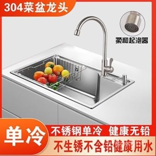 🌸臺灣熱賣🌸304全不銹鋼廚房水龍頭家用單冷入墻水龍頭防濺水可旋轉洗碗池