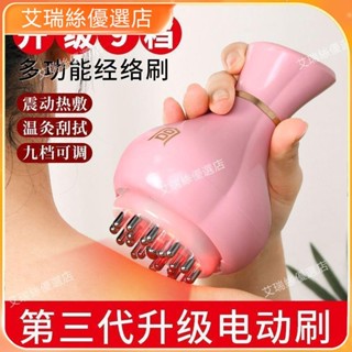 ❣️臺灣現貨❣️刮痧按摩/按摩刷/經絡刷/經絡按摩刷/粉色宮氏美體刷全身通用按摩器按摩刷美容刷按摩刷家用電動經絡刷/按摩